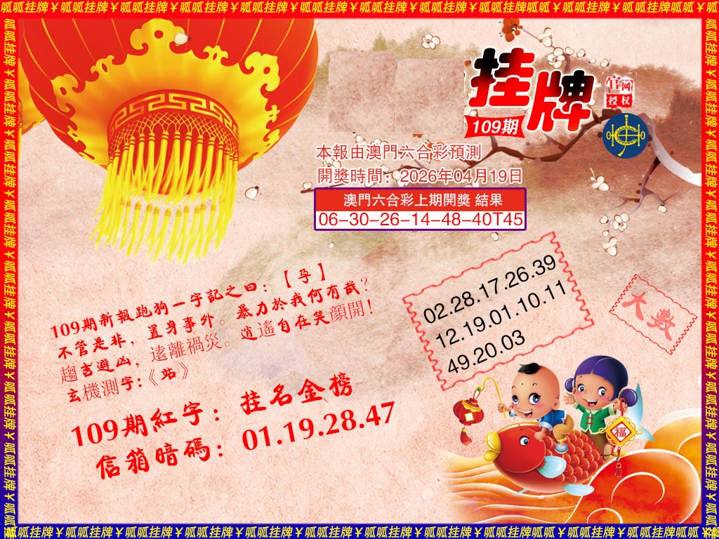 109期挂牌2[图]