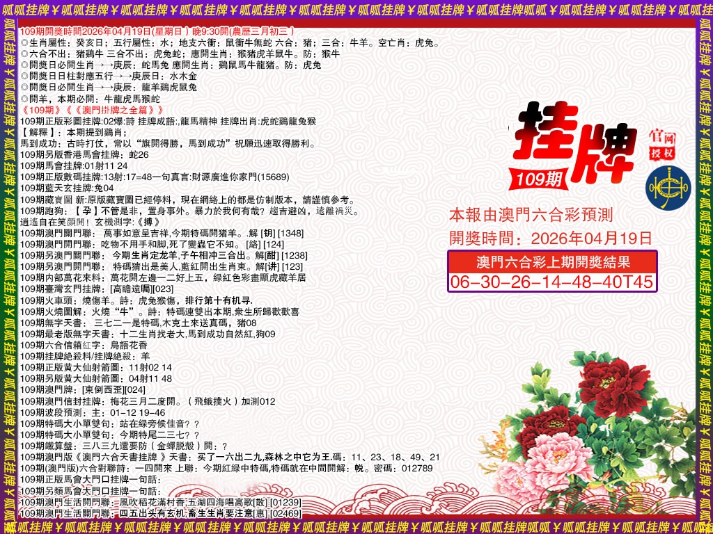 109期挂牌1[图]